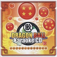 2006_xx_xx_Dragon Ball - Karaoke CD